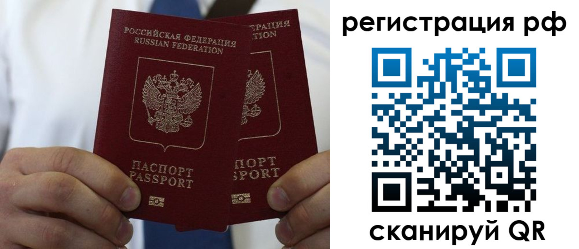 прописка для школы в Кандалакше