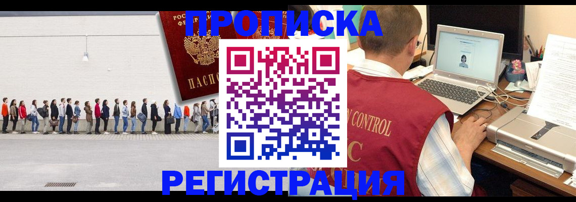 временная регистрация госуслуги в Кандалакше