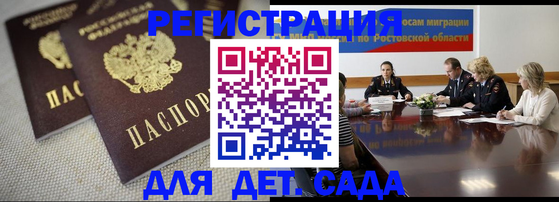 временная регистрация адрес в Кандалакше